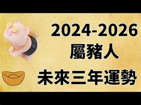 屬兔 2024 運勢